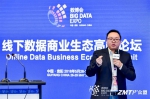 对话众盟数据广宇昊：线下数据赋能新商业，智迎实体经济新发展 - 西安网