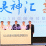 “第五届中国神经精神疾病周”在杭州启动 - 西安网