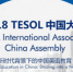 TutorABC CEO杨正大将出席TESOL大会 推动在线英语教育发展 - 西安网