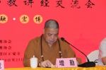 陕西省第六届佛教讲经交流会在延安圆满举办 - 佛教在线