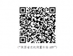 渭南市可用农机购置补贴手机APP申请补贴 - 农业机械化信息