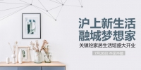 在上海，建一座“梦想家”——关镇铨大融城店精彩敬请期待 - 西安网