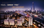 在上海，建一座“梦想家”——关镇铨大融城店精彩敬请期待 - 西安网