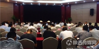 陕西省网络社会组织工作推进会在西安召开 - 西安网