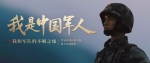 我是中国军人 - 西安网
