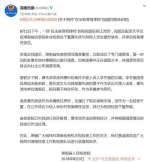 湖南检察院回应“干警在法庭辱骂律师”：调查中 - 西安网