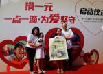 “捐一元”启动11年爱心之旅 肖云儒世界冠军省篮协助力公益 - 西安网