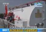 【大江奔流——来自长江经济带的报道】清洁能源改造 打造绿色航运 - 西安网