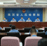 省检察院召开2019年度综合预算编制工作动员部署会 - 检察