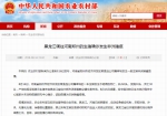 黑龙江调往郑州的生猪确诊发生非洲猪瘟 - 西安网