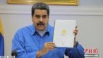 委内瑞拉总统马杜罗：把最低工资上调至少3000% - 西安网