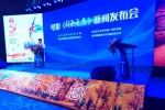 胡杨主题电影《胡杨之恋》在西安发布 - 陕西新闻