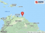 委内瑞拉近海7.3级地震:建筑物摇晃 或引发海啸 - 西安网