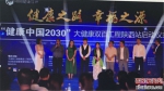 “健康中国 2030 大健康双百工程”陕西站启动仪式在西安隆重举行 - 西安网