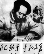 毛泽东同志（资料图） - 西安网