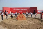 中国·西安南美商品贸易中心项目在西咸新区沣东新城破土开建 - 西安网