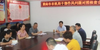 渭南市农机局召开干部作风问题对照检查会 - 农业机械化信息