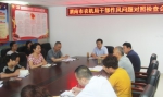 渭南市农机局召开干部作风问题对照检查会 - 农业机械化信息