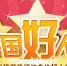 中央文明办发布8月“中国好人榜” - 西安网