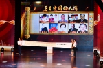 中央文明办发布8月“中国好人榜” - 西安网