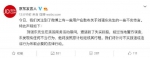 刘强东性侵大学生被捕 - 西安网