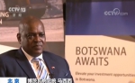 【中非合作高端说】博茨瓦纳总统：“一带一路”助力非洲发展 - 西安网