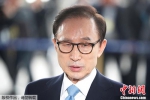 韩检方向法院提请判处李明博20年有期徒刑 - 西安网