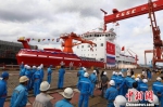 首艘“中国造”极地破冰船“雪龙二号”在上海下水。　蒋小威 摄 - 陕西新闻
