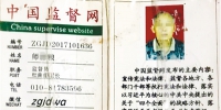 西咸新区查处4起假记者及1起网络造谣案 9人被行拘 - 西安网