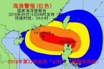 "山竹"今日入南海 广东近岸海域将现5-7米巨浪狂浪 - 西安网