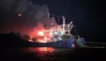 一中国渔船在韩海域发生火灾 8名渔民安全逃生 - 西安网