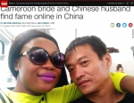 28岁黑人女嫁给44岁中国男子 - 西安网