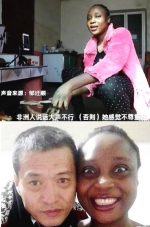 28岁黑人女嫁给44岁中国男子 - 西安网