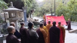 喜迎国庆 爱国爱教  陕西佛教界举行升旗仪式 - 佛教在线
