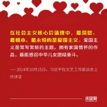 习近平谈爱国：人世间最深层、最持久的情感 - 西安网