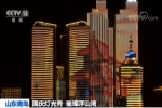 国庆主题灯光秀——“我爱你中国” - 西安网