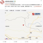 西藏那曲市双湖县发生4.1级地震 震源深度7千米 - 西安网