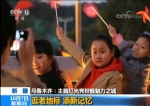 “我爱你中国”主题灯光秀扮靓乌鲁木齐 - 西安网