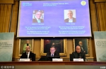 2018诺贝尔经济学奖揭晓 两位美国教授获奖 - 西安网