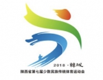 陕西省第七届少数民族传统体育运动会将在韩城开幕 - 民族宗教局