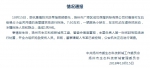 江苏扬州一小轿车冲撞人群致1死9伤 嫌疑人已被控制 - 西安网