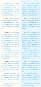 《中国共产党纪律处分条例》修订前后对照表 - 西安网