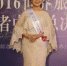 7旬中国旗袍奶奶夺选美冠军 惊艳纽约时装周 - 西安网
