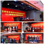 2018年苏陕社会组织扶贫协作项目签约仪式举行 - 民政厅