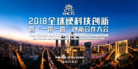 全国大数据聚集中心贵阳将参加2018硬博会 期待和西安合作 - 西安网