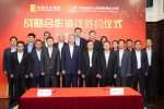 光大集团与中国商飞公司签署战略合作协议 - 西安网