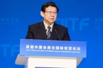 门轩主任参加首届进博会中国会展业国际经贸论坛并发表演讲 - 西安网