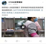 网友质疑医院餐厅用锅清洗拖把问题 记者调查系专品专用属正规工作流程 - 西安网