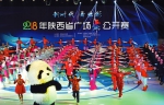 2018年陕西省广场舞公开赛在西安举行 - 人民政府