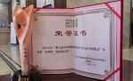 第八届博博会   大唐西市博物馆荣获“最佳展示奖” - 西安网
